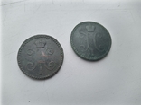 2 копейки серебром 1844 ,2 копейки серебром 1841, фото №7