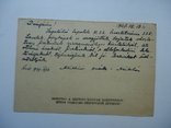 Союз красного креста ссср карточка военнопленного 1947 г, фото №3