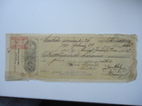 Закарпаття Мукачево 1911 р чек 20 філлерів, фото №2