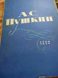 Альбом А.С.Пушкін 1799-1837 Життя і творчість, фото №4