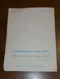Новорічна телеграма худ. Зарубін, фото №5