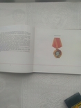 Ордена и медали Союза ССР, фото №6