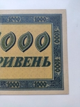 УНР 1000 гривень 1918 Стан, фото №5