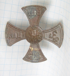 Ополченский крест Николая II №2, фото №3