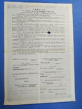 СССР 1990 год облигация на 350 рублей для приобретения печи СВЧ, фото №3