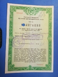 СССР 1990 год облигация на 350 рублей для приобретения печи СВЧ, фото №2