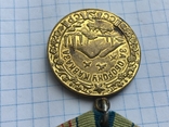 Медаль За оборону Кавказа, фото №4