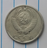 20 копеек 1971 г.,копия, photo number 3