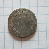 СРСР 10 копійок, 1923, фото №5