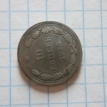 СРСР 10 копійок, 1923, фото №6