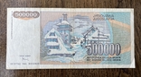 500 000 динар Югославія 1993, photo number 3