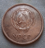 Серебрянная Школьная медаль образца 1945 года.раздвоенные колосья., фото №3