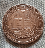 Серебрянная Школьная медаль образца 1945 года.раздвоенные колосья., фото №4