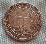 Серебрянная Школьная медаль образца 1945 года.раздвоенные колосья., фото №6