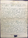 Фронтовое письмо, Великие полководцы, Дмитрий Пожарский, 1943г., фото №5