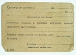 Удостоверение водителя мотоцикла 1952 год, фото №5