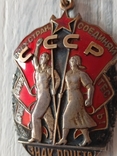 Орден Знак Пошани №315392, фото №4