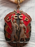 Орден Знак Пошани №315392, фото №5
