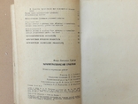 Фармакотерапевтический справочник 4 изд., фото №11