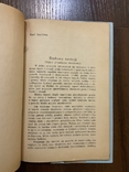 Ярослав 1930 Звіт Дирекції Гімназії, фото №5