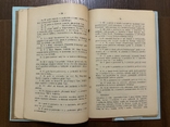 Ярослав 1930 Звіт Дирекції Гімназії, фото №6