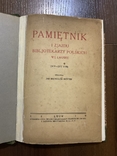 Львів 1929 Щоденник 1-й Конгрес польських бібліотека, фото №2