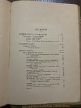 Львів 1929 Щоденник 1-й Конгрес польських бібліотека, фото №7