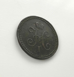 1 копейка 1840 года., photo number 7