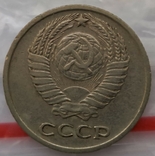 10 копеек 1966 г. (2), фото №3