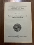 Львів 1939 Дослідження орнітофауни Північної околиці Поділля, фото №2
