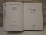 Найповніша енциклопедія про ножі світу плюс сучасний каталог. 2003 р., фото №4