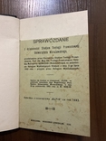 Варшава 1932 Звіт про діяльність кафедри Православного Богослов'я, фото №4