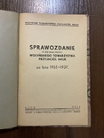 Луцьк 1938 Звіт про діяльність Волинського Товариства Наук, фото №4