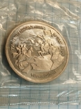 3 рубля 1992 г 750 лет победы Александра Невского, запечатка, пруф, фото №2