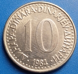Югославия 10 динаров, 1984, фото №2