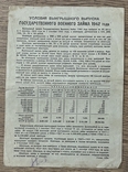 Военный заем 50 рублей 1942 года, фото №3