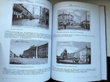 Альбом "Старовинний Харків у поштових картках", фото №3