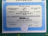 5 шт Сертификат 500000 грн., фото №5