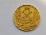 5 рублей 1844г. (R), фото №3