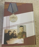 Каталог Аверс №6 - Определитель Советских орденов и медалей, фото №6