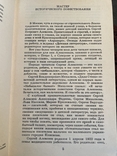 Сергій Алексєєв. Історії про Суворова і російських солдатів, фото №6