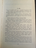 Життя і незвичайні пригоди солдата Івана Чонкіна, фото №5