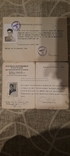 Нарис про політв"язня і документи Другої Світової, фото №3
