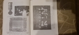 Нарис про політв"язня і документи Другої Світової, фото №11