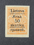 Гражданская война Гродно 50 ск. на 1 коп. б/з. 1920г. **, фото №2