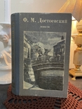 Fyodor Dostoevsky. Story, photo number 2