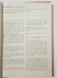 Книга Уроки вязання, М.Максимова, фото №5