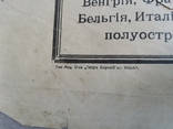 Карта военных действий ПМВ 100 см на 65 см. типография Петръ Барскій в Кієвъ, фото №11