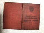Водительские удостоверения 1958 и 1978гг + талоны, фото №6