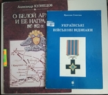 Дві книги про нагороди, фото №2